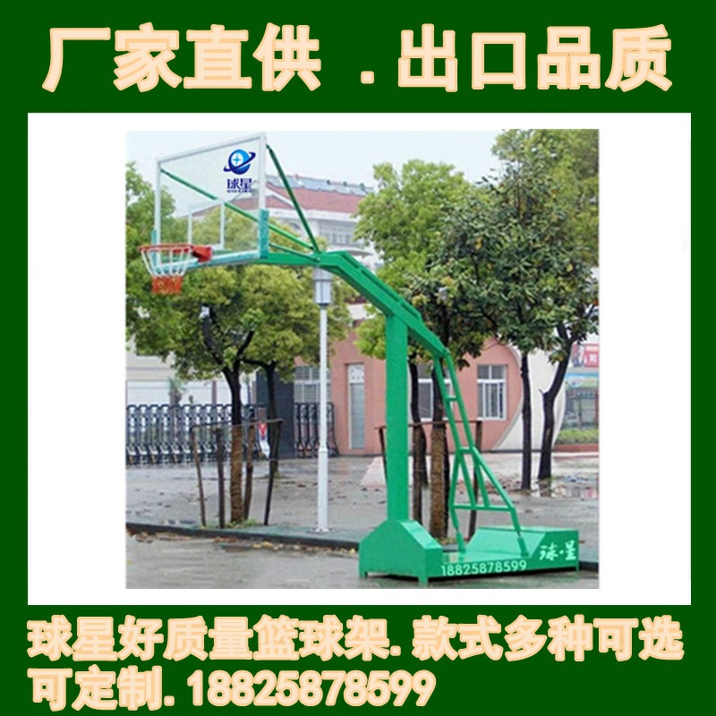 重庆北京上海天津篮球架标准成人球星篮球架室内户外埋地移动球架