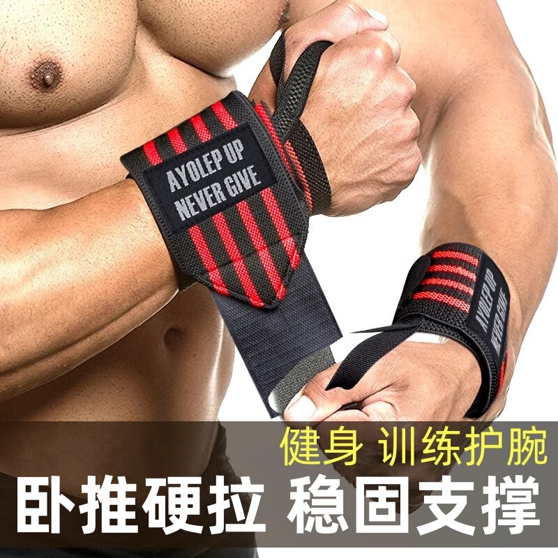 男性用リストガード、フィットネスリストベルト、ジム筋力トレーニングベンチプレスガード、捻挫防止スポーツリストベルト、加圧|undefined