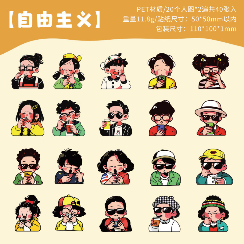 悦真元气达人pet贴纸手帐贴纸包 跨境手帐素材儿童贴纸卡通贴画|undefined