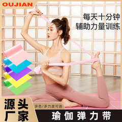 Elastic band fitness female resistance band strength training yoga band tension band open shoulder back stretch elastic rope