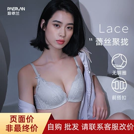 无钢圈文胸;女士三角裤;无痕文胸