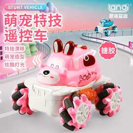 新品跨境卡通粉色女孩生日礼物RC遥控玩具车特技充多功能电遥控车