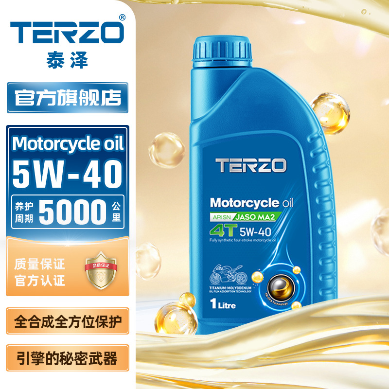 泰泽厂家直销全合成摩托车机油5W40四季通用弯梁踏板跨骑钻豹1L