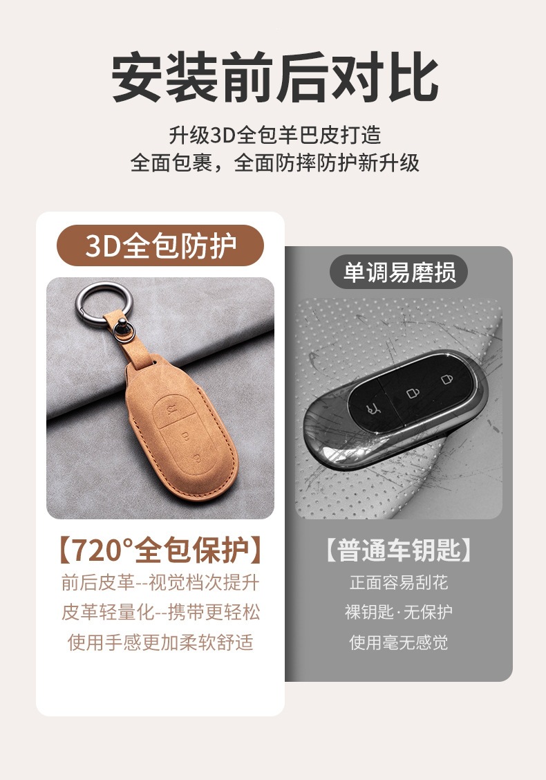 Leapmotor C11 sheepskin key case C01 high-end original color shell 2023 model unisex key pouch car interior modification accessories