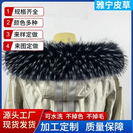 毛球;帽条;毛领