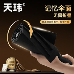 折りたたみ不要のブラックテクノロジー 70% off 全自動傘、パッチなしで数秒で収納、記憶生地、晴雨兼用傘、カスタマイズ可能、卸売可能