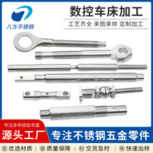 异形件冷镦加工不锈钢非标螺丝精密零件 非标车床五金件厂家定制