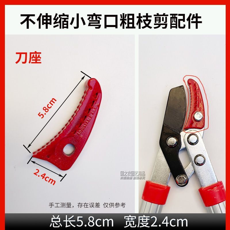 Coarse Branch Shear Blade Telescopic Pruning Shear Imported Aluminum Block Branch Scissors Replacement Blade Garden Dali Cutter Head Accessories