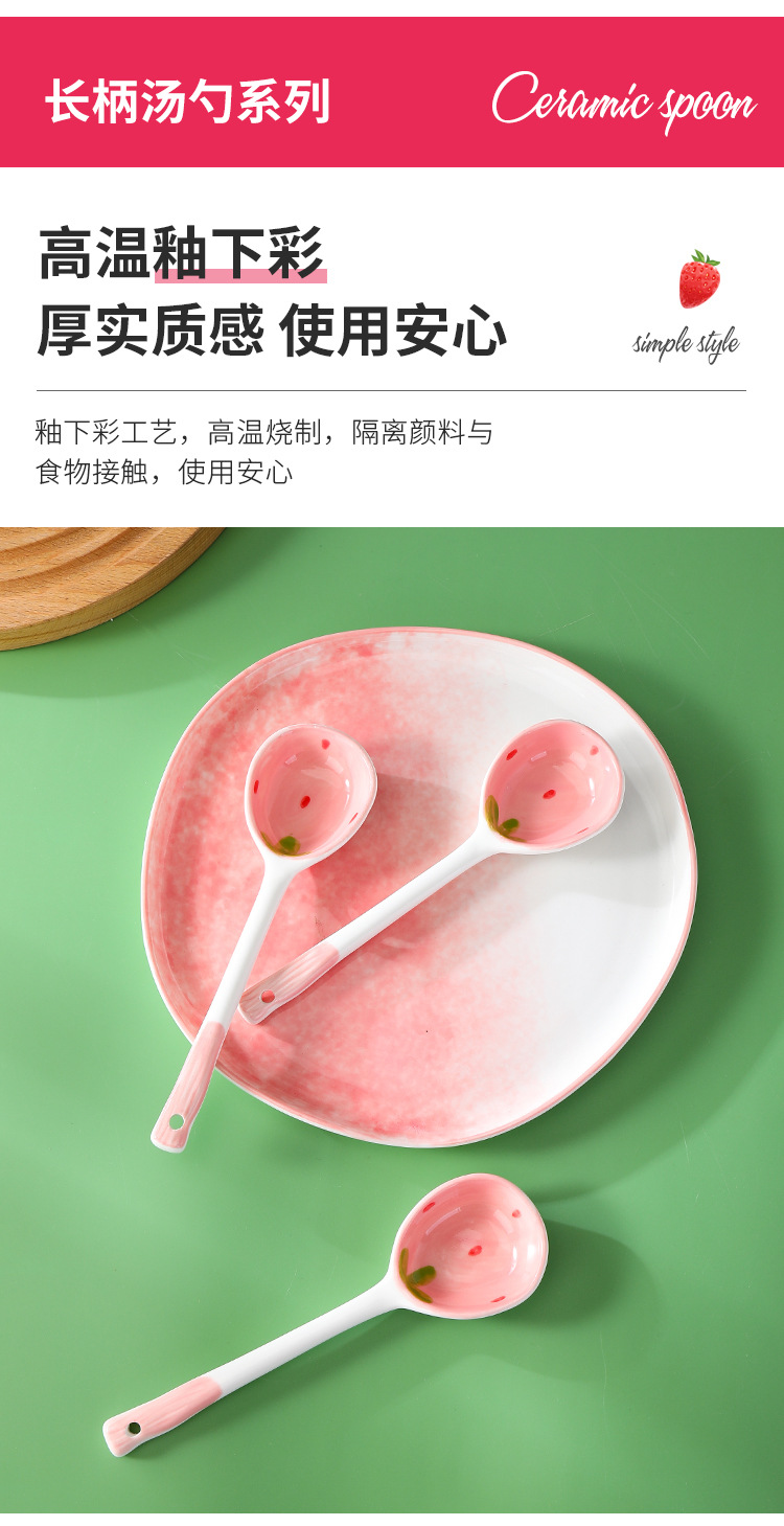 草莓长柄汤勺_05.jpg