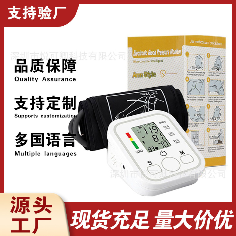 Blood Pressure Monitor, Cross-Border Medical-Grade, Accurate, Fully Automatic Upper Arm Electronic Smart Blood Pressure Measuring Device, Export Blood Pressure Meter Blood Pressure Monitor, Cross-Border Medical-Grade, Accurate, Fully Automatic Upper Arm Electronic Smart Blood Pressure Measuring Device, Export Blood Pressure Meter