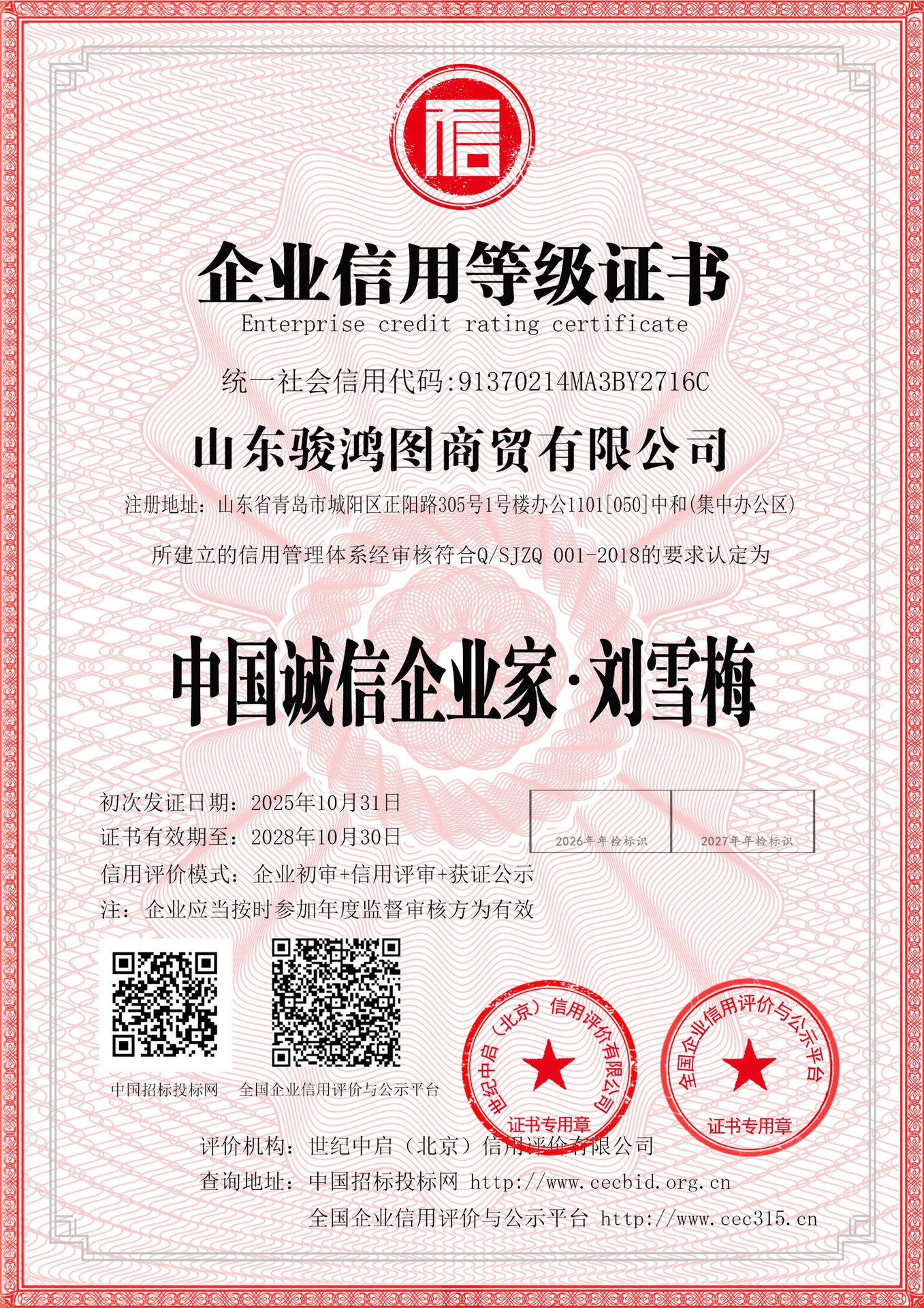 微信图片_20251104034139