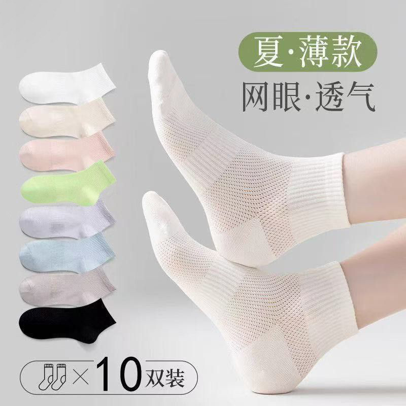 Women's Socks, Pure Cotton, Thin, Ultra-Light, Sweat-Absorbent, Solid Color, Summer Style, Mesh, Anti-Odor, Breathable, Sports Mid-Short Socks Women's Socks, Pure Cotton, Thin, Ultra-Light, Sweat-Absorbent, Solid Color, Summer Style, Mesh, Anti-Odor, Breathable, Sports Mid-Short Socks