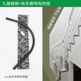 Household Stair Handrail Electric Blanket Indoor Handrail pvc Handrail Balcony Guardrail Handrail Curved Electric Blanket