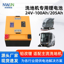 �ߵؙCϴ�ؙC�늳ؽM�����F�늳�24V100Ah200Ah����48V���o����