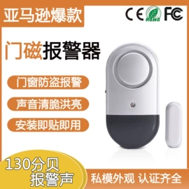 个人报警器;其他防盗器材;报警配件