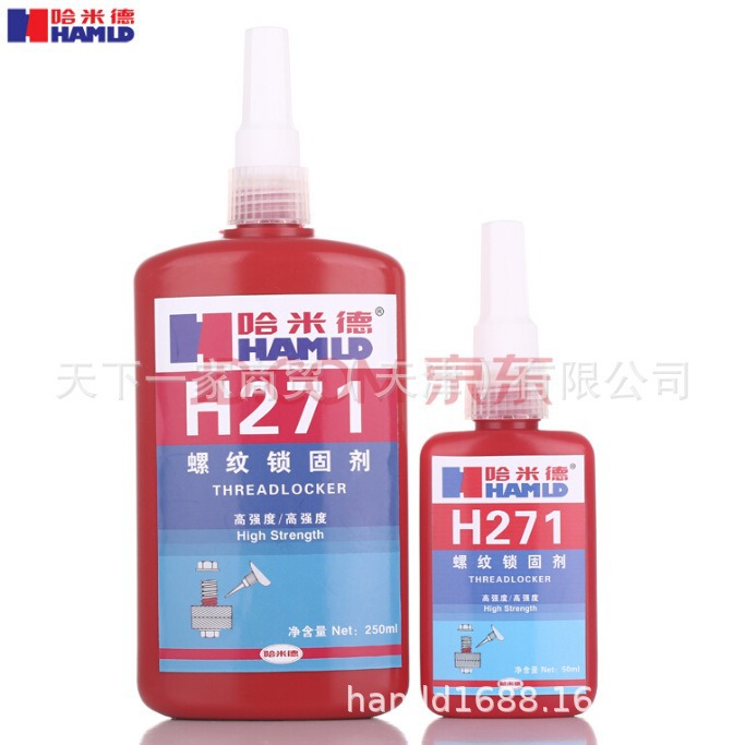 哈米德H271 螺纺锁固剂 厌氧胶 高强度/低粘度 50ml