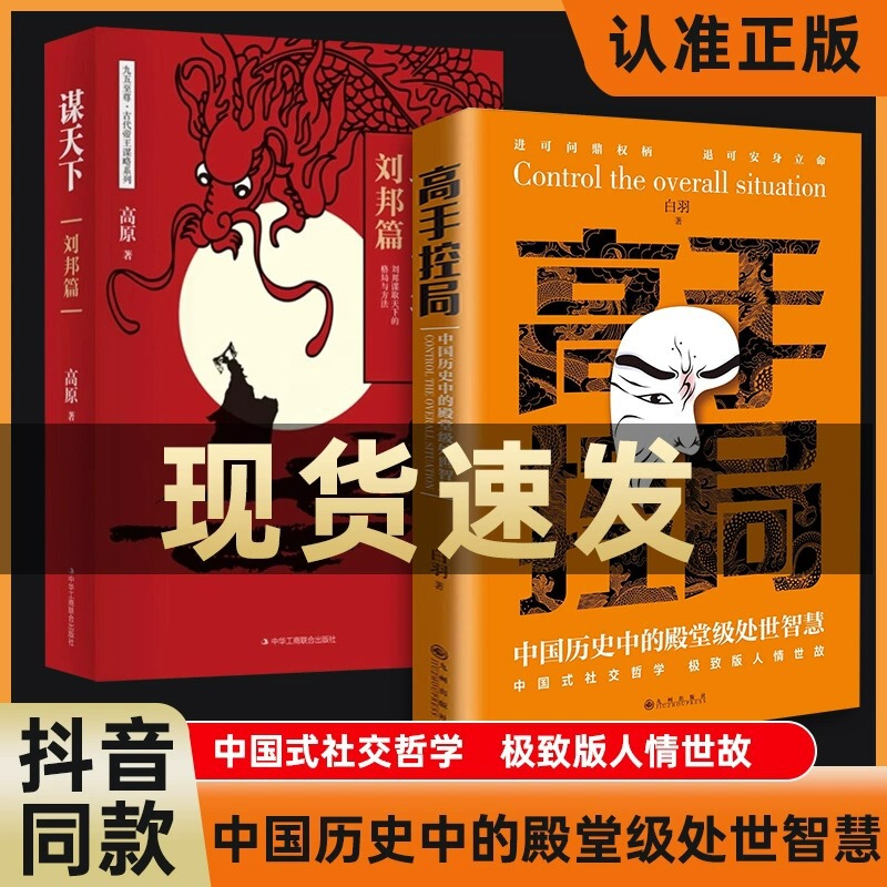 High manual control bureau in Chinese history, the Hall-level wisdom of life