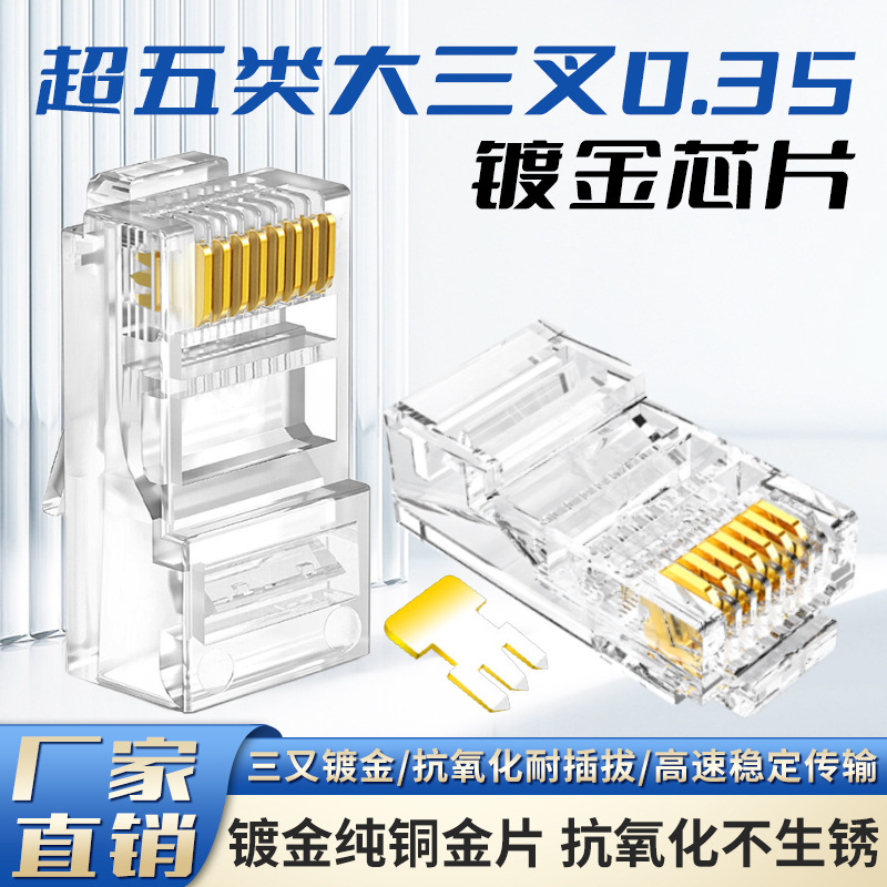 Super seis clase cable de red cabeza de cristal cinco-Clase 8-núcleo chapado en oro 8p8c Gigabit RJ45 blindado con cable de tierra cabeza de cristal al por mayor