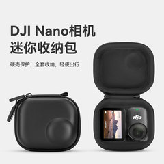 适用大疆OSMO NANO运动相机收纳包防水便携单机包硬壳保护配件套