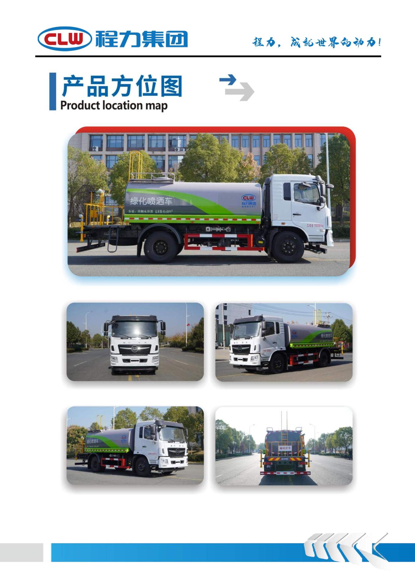 Engineering Dust-Suppressing Sprinkler Truck 15 Cubic Meter Sprinkler Truck Road Washing Truck Sanitation and Greening Sprinkler Truck Can Be Paid in Installments