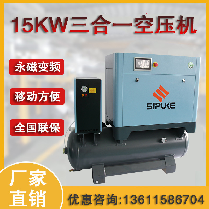 激光切割机用一体式螺杆空压机可送货上门变频螺杆式压缩机