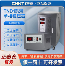 ��̩������ѹ��TND1����SVC����220v���ʿյ���Դ0.5KW-30KVAR