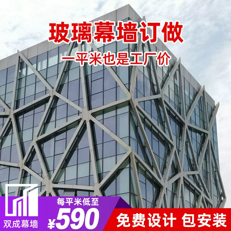 带造型玻璃幕墙源头厂家直营异形装饰工程轻奢设计