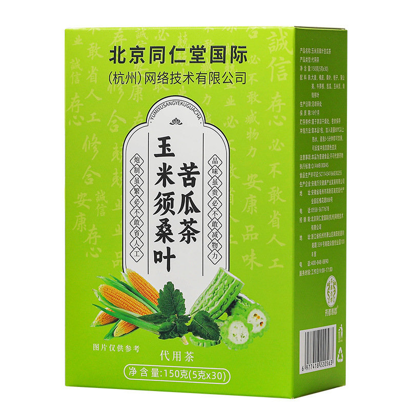 北京同仁堂决玉米须桑叶苦瓜茶150g泡茶茶叶养生茶茶包一件代发|undefined