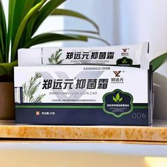 Zheng Yuan Yuan 抗菌クリーム スキンリペア オールシーズン公式 偽造防止機能付き
