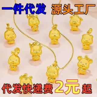 黄金色十二生肖吊坠 本命年龙挂坠仿越南沙金项链生日礼物首饰