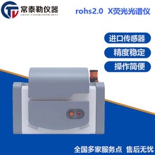 rohs2.0 X熒光光譜儀台式鍍層測厚儀大米重金屬鎘分析儀鹵素檢測