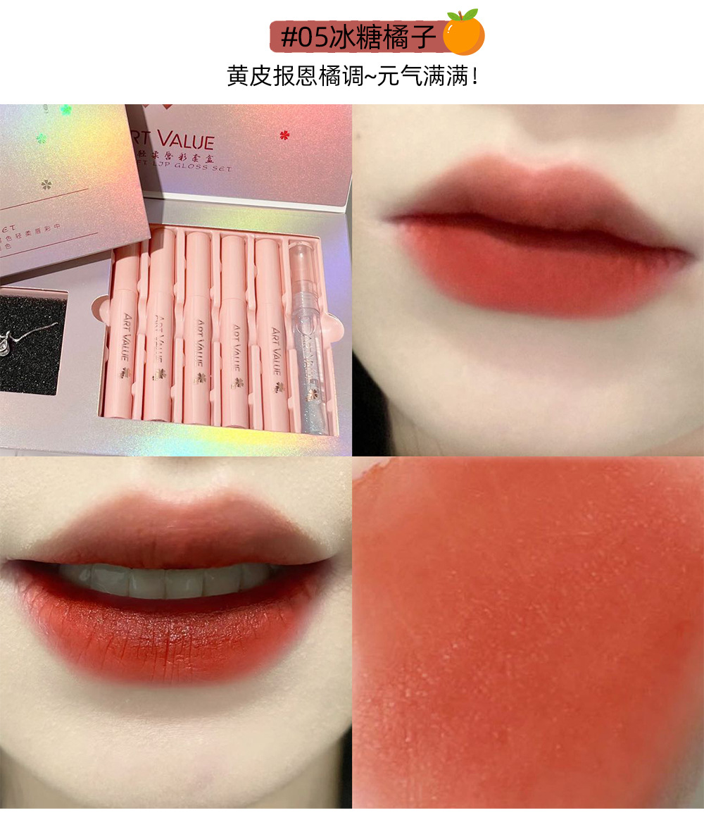 Art Value Matte Soft Lip Gloss Necklace Set, Smooth matte lip gloss Moisturizing with Sparkling Lip gloss, a popular online style undefined