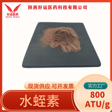 ˮ���� 800ATU/g 100g/�� ��Ҏ�� ��ţ����ȡ ��ˮ�΃��ɷ� �F؛