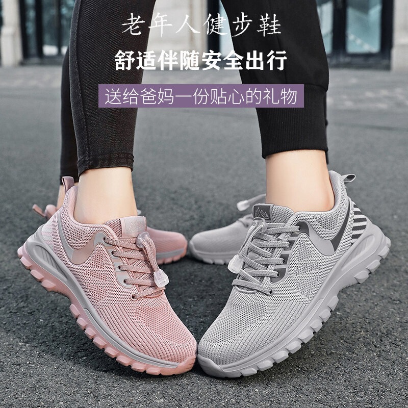 Breathable Kelly-Style Non-Slip Mom Shoes, Middle-Aged and Elderly Walking Shoes, Elderly Shoes, Daily Women's Sports Shoes, Spring and Autumn Soft-Soled Shoes Breathable Kelly-Style Non-Slip Mom Shoes, Middle-Aged and Elderly Walking Shoes, Elderly Shoes, Daily Women's Sports Shoes, Spring and Autumn Soft-Soled Shoes