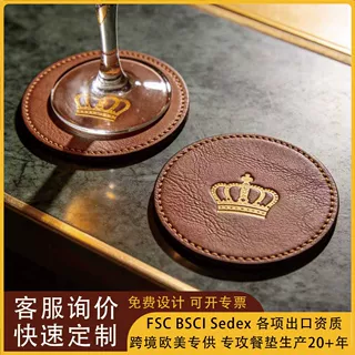 专业定 制酒吧杯垫餐厅咖啡垫礼品广告隔热餐垫 轻奢圆形pu皮杯垫