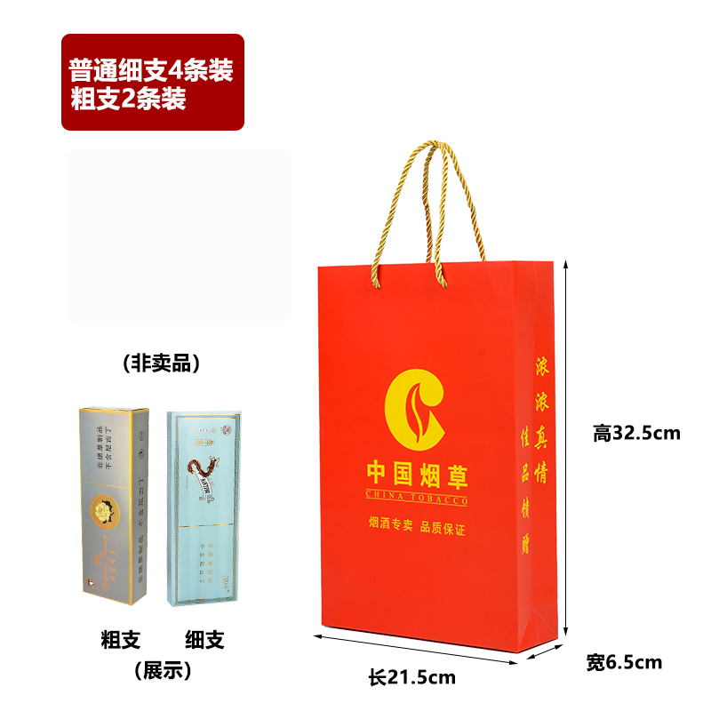 Kraft China tabaco y cigarrillos bolsas rojas de regalo de vacaciones chinas logotipo de fabricación