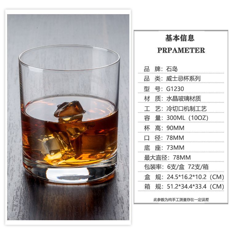 Wineglass for whiskey, 300 ml