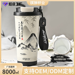 新中国式コーヒーカップ国風保温カップ水墨画ギフトカップ漏れ防止ロープ付き夏保冷カップストロー