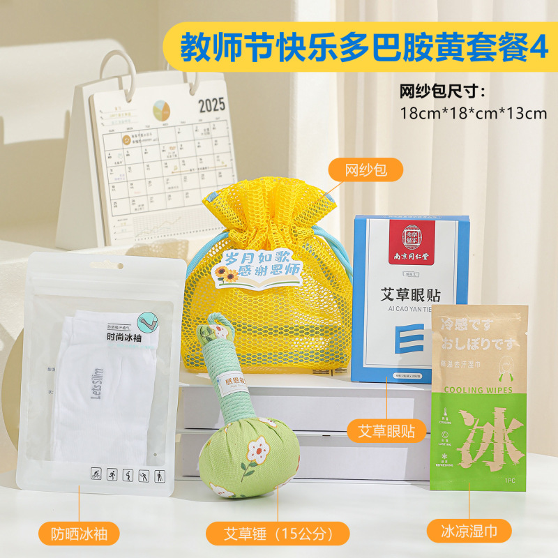 教师节礼物2025新款送女老师幼儿园实用高档有意义的伴手礼小礼品|undefined