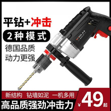 电锤冲击钻家用手电钻手枪钻电钻工具电动螺丝刀钻墙包邮直销跨境