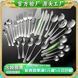 西餐刀叉勺;刀叉勺套装;勺、调羹