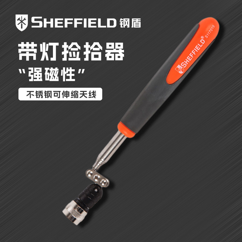 钢盾S117018 万向带灯强磁吸铁捡拾器加长伸缩金属螺丝零件拾取器