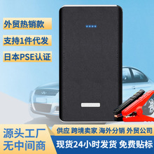 跨境车载启动器救援备用电池电瓶打火神器汽车应急启动电源搭电宝