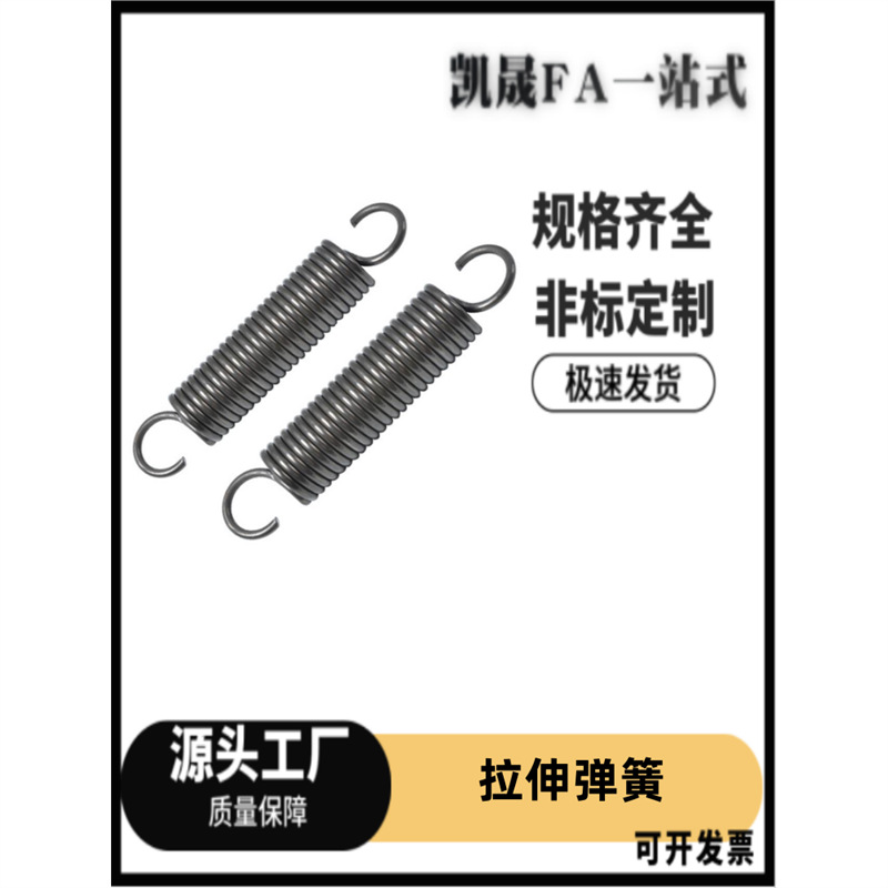 YAUY/E-YAUY-D2/3/4/5/6810-L10/15/20/30/40/5060708090拉伸弹簧