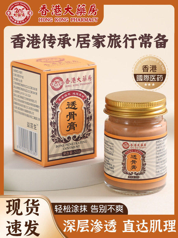 卸売薬局透骨膏外用漢方植物エキス腰椎頸椎足首関節温灸膝透骨膏|undefined