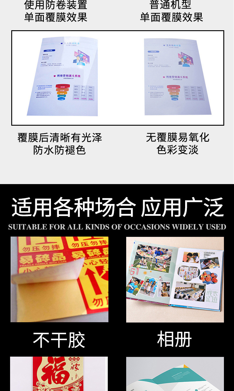 350A覆膜机_03.jpg
