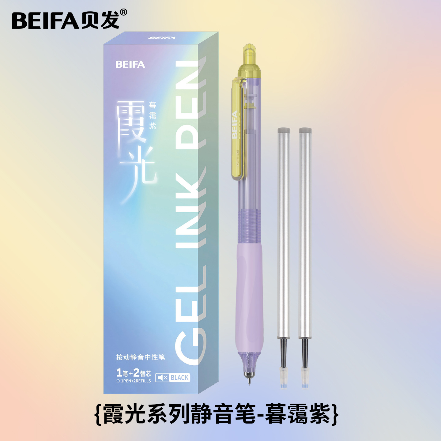 Bolígrafo de gel silencioso Beifa OMETTA, bolígrafo de tinta negra Morandi, bolígrafo de gel simple, bolígrafo de examen de alta calidad