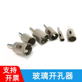 金刚砂玻璃开孔器打磨修圆工具大理石钻孔打孔定位钻头厂家直销