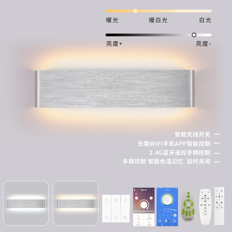 简约北欧超薄led长条壁灯智能遥控氛围现代卧室床头工程walllight