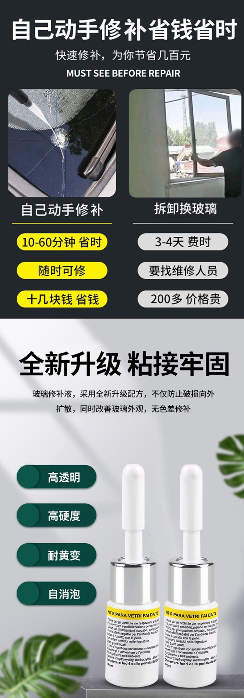 Car Glass Crack Repair Front Windshield Repair Tool Repair Agent Glass Crack Repair Reducing Agent Liquid